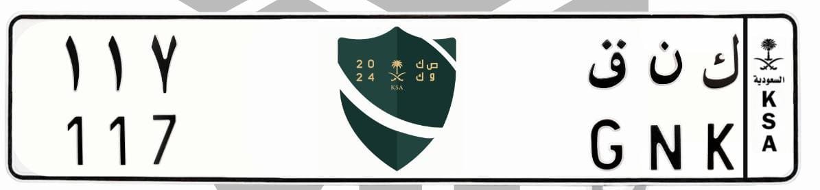 لوحة ك ن ق 117